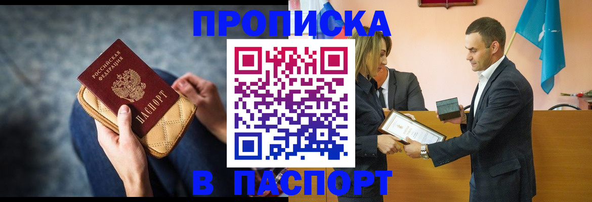 временная регистрация гарантия в Родниках