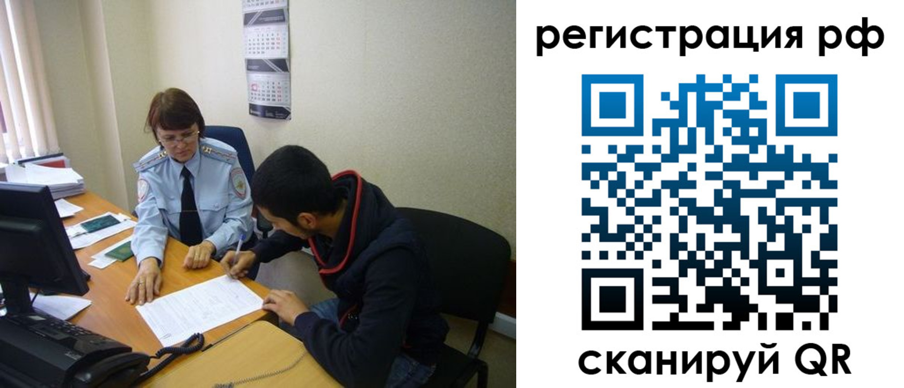 временная регистрация для школы в Родниках