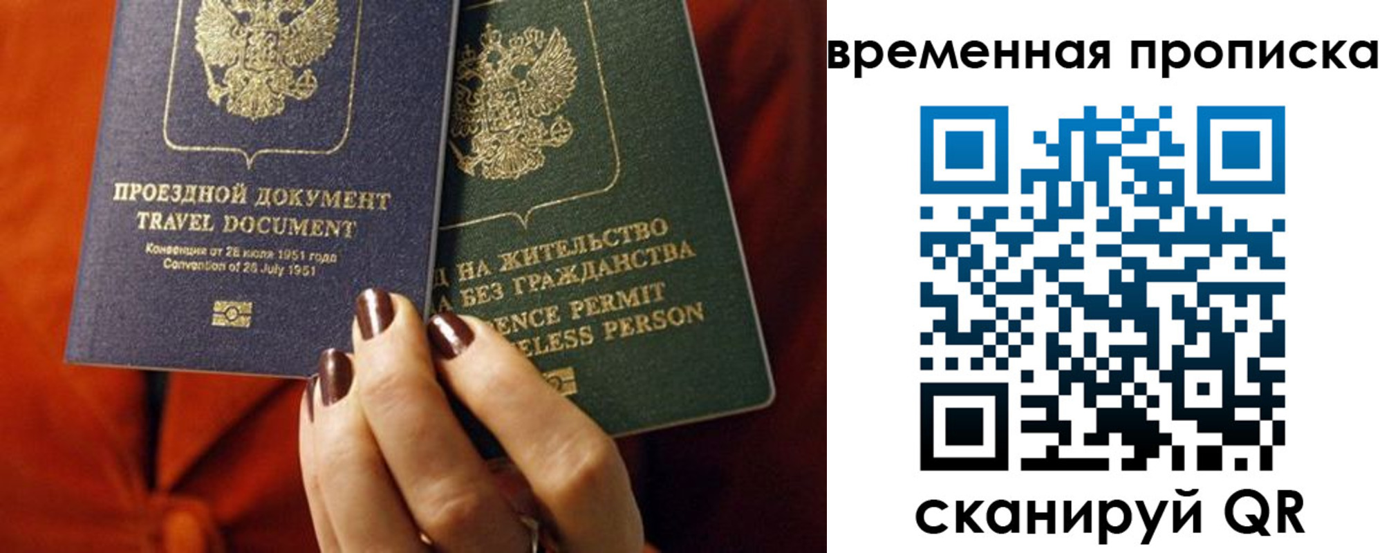 купить прописку в Родниках