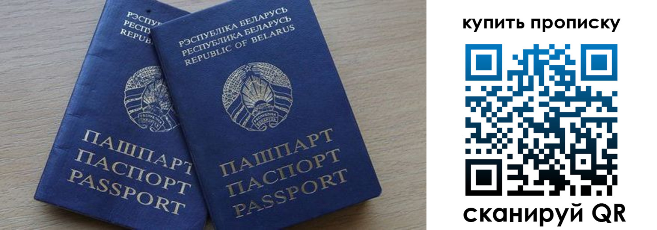 прописка поиск в Родниках