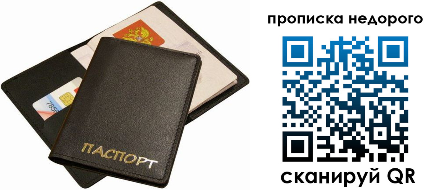 временная регистрация поиск в Родниках