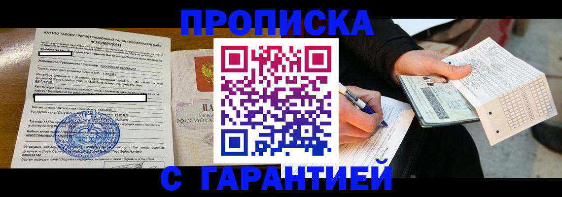 временная регистрация адрес в Родниках