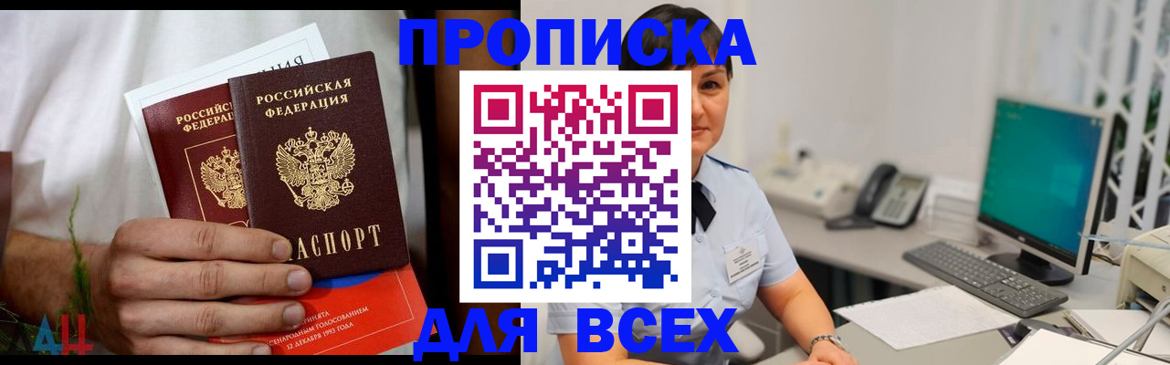 временная регистрация поиск в Родниках