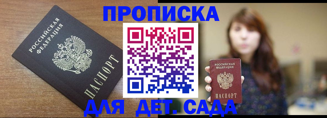 прописка поиск в Родниках