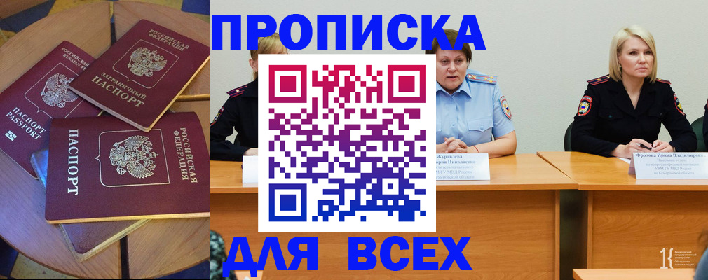 миграционный учет в Родниках