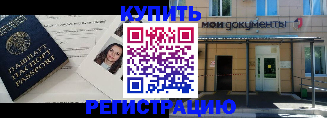 временная регистрация собственник в Родниках