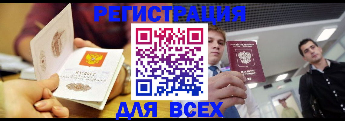 временная прописка в Родниках