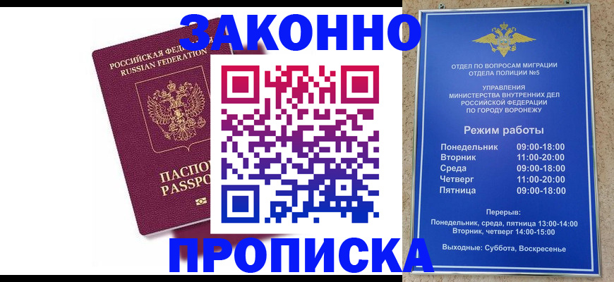 найти адрес прописки в Родниках