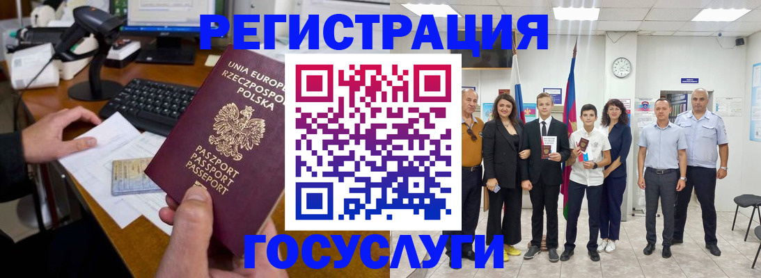временная регистрация законно в Родниках